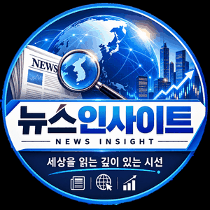뉴스 인사이트